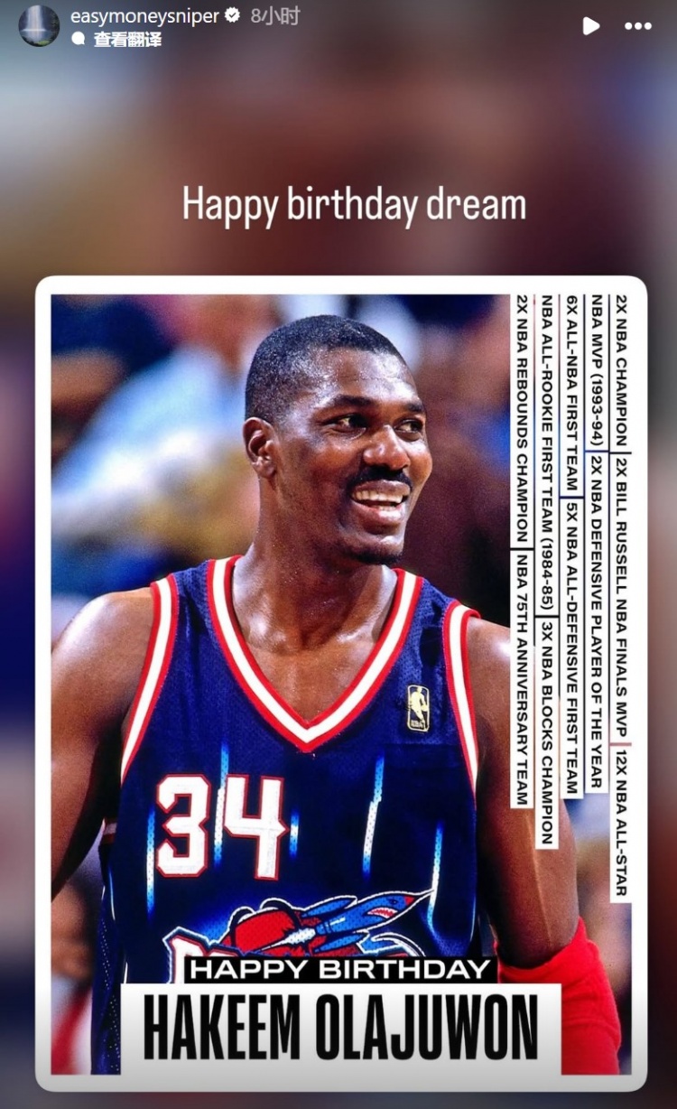 开云APP-致敬球队传奇！杜兰特转发奥拉朱旺生日海报并送祝福